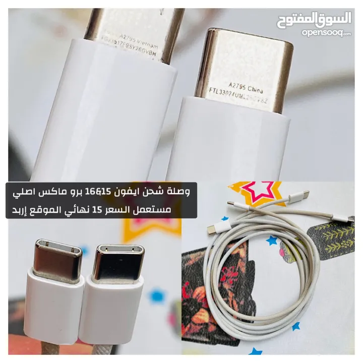 اكسسورات آيفون