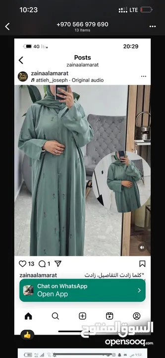 فساتين وعبايات