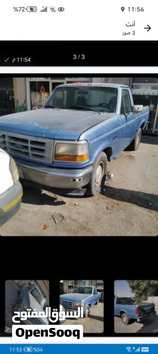 فورد بيكب موديل 1996