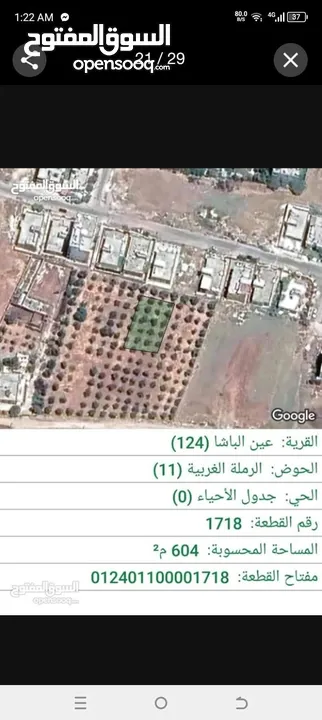 عين الباشا التطويري الحضري بجانب الاسكان قاقيش