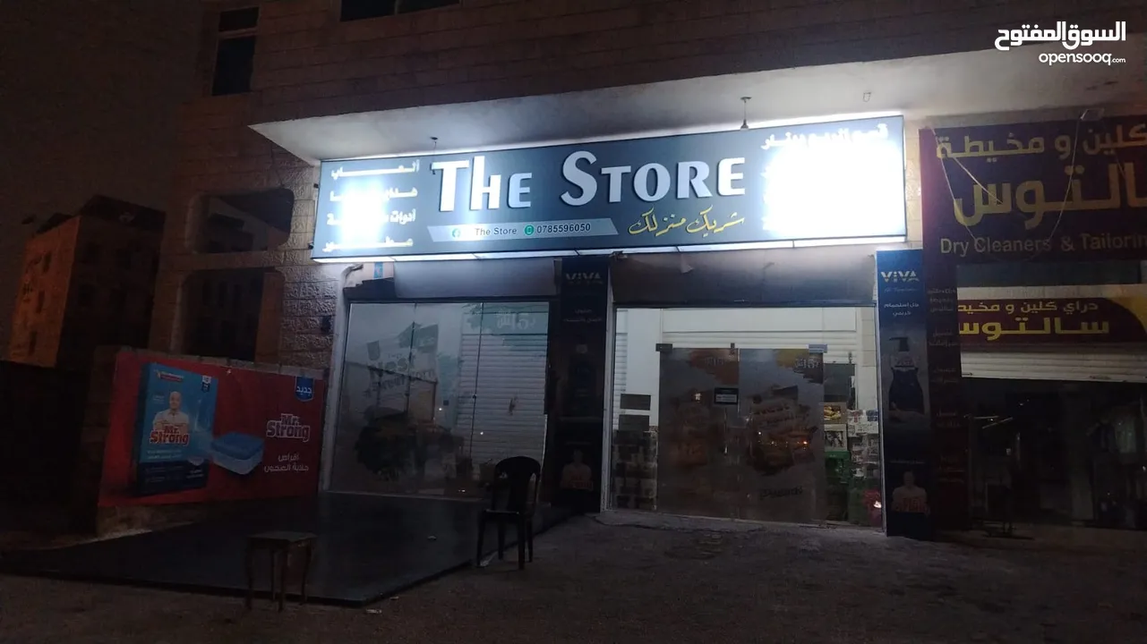 سوبرماركت للبيع