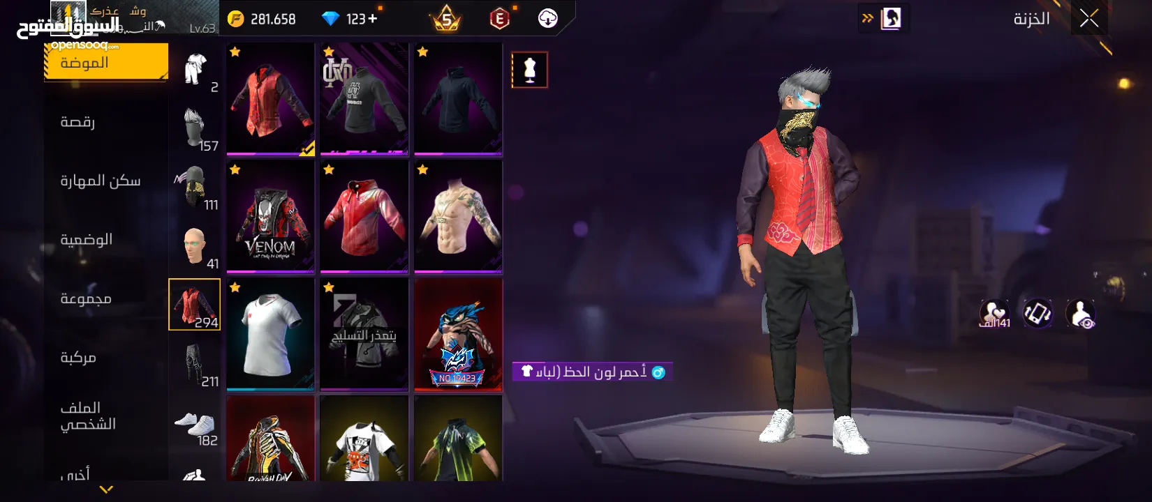 حساب فري فير للبيع