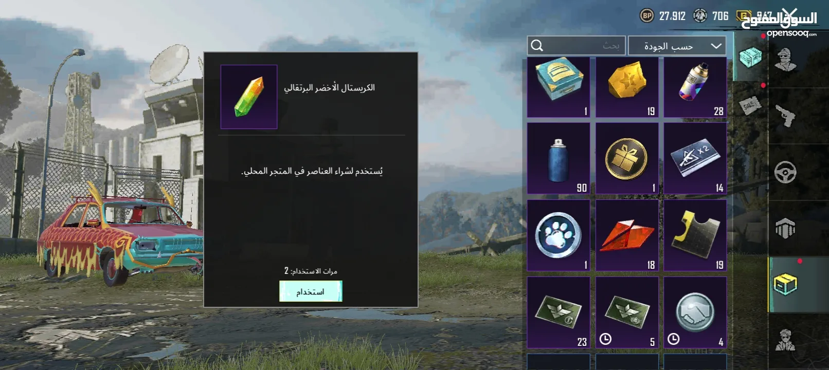 حساب ببجي في M7 & M4 بتطورو S19 كونكر