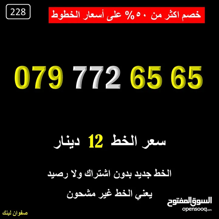 ارقام زين للبيع