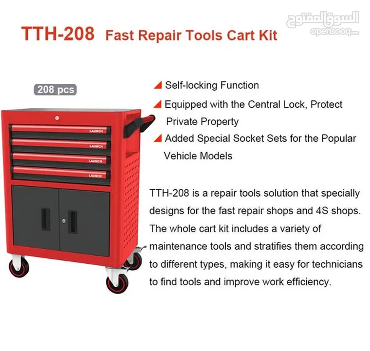 طاولة عدد لانش 208 قطع TTH-208