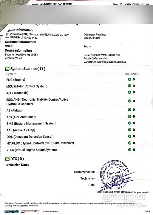 هيونداي سوناتا هايبرد SE 2016 للبيع بسعر حرقق