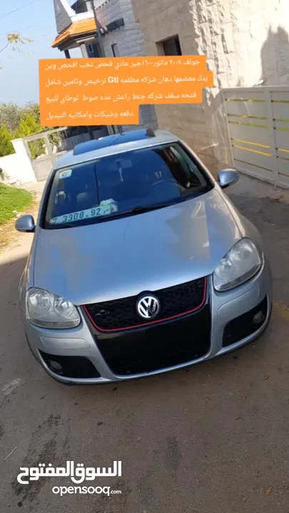 جولف 2008فل الفل