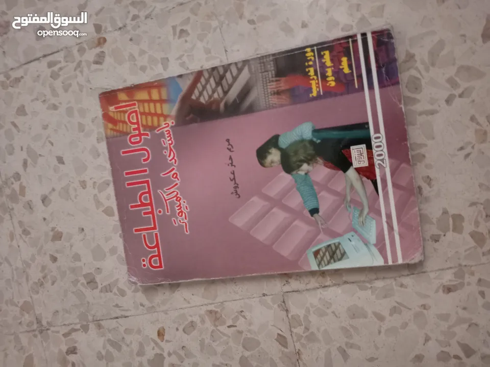 كتب جديدة تماما و يوجد منها ما استخدم قليلا لمن يرى تعلم اللغة الانجليزية و هواتها انصح ببعض الكتب و