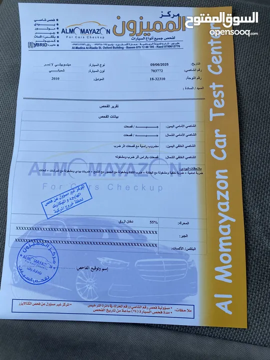 موتسوبيشي لانسر 2010 للبيع