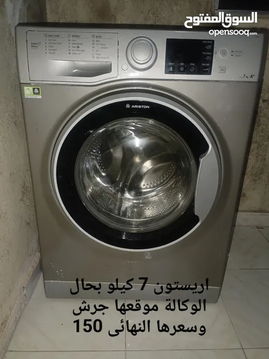 غرفة سفرة خشب زان ولاتية، ثلاجة، غسالة، ثريات