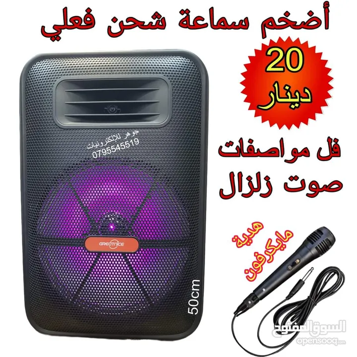 سماعات بلوتوث لجميع المناسبات سماعة حفلة