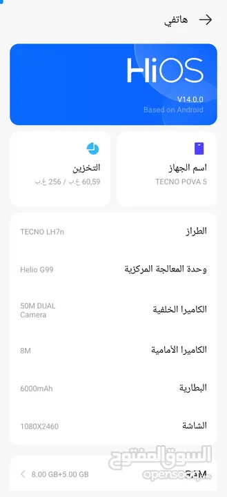 جهاز تكنو مابو5  شاءالله شبه جديد سعر مغري قابل التفاوض