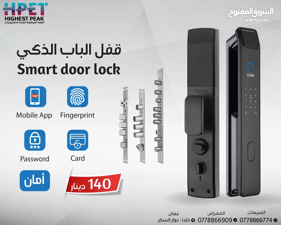 قفل الباب الذكي سمارت Smart door lock يدعم الكاميرا والفيديو