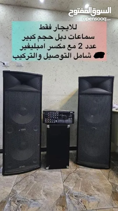 سماعات دي جي للحفلات والمناسبات الداخلية والخارجية