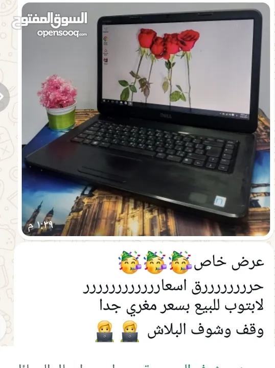 لابتوبات مستعملة للبيع