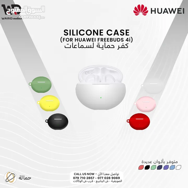 Huawei FreeBuds Pro Case كفرات حماية لسماعات هواوي