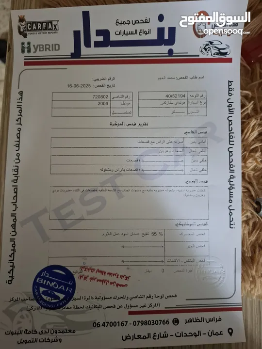 هيونداي ستاركس 2006 للبيع