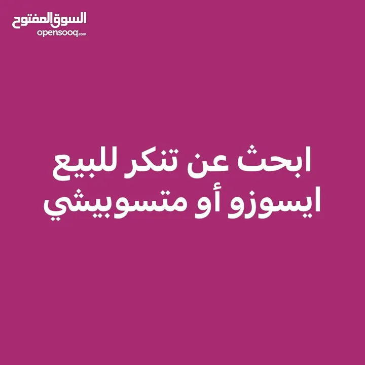ابحث عن تنكر