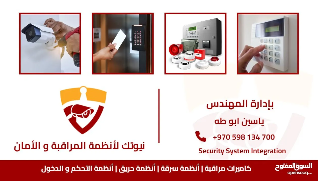شركة نيوتك