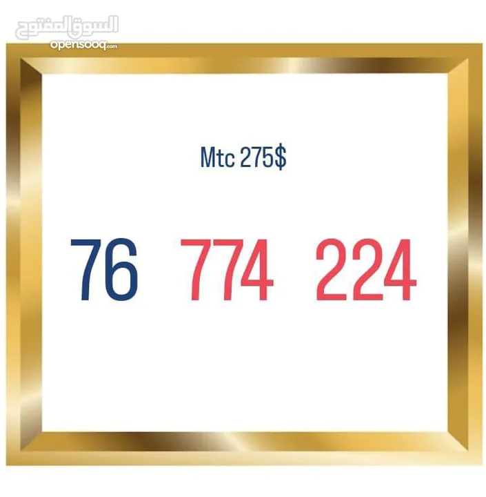 mtc and alfa prepaid number special numbers starting from 99$ for info