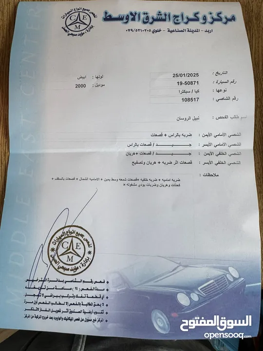 كيا سبيكترا موديل 2000 للبيع