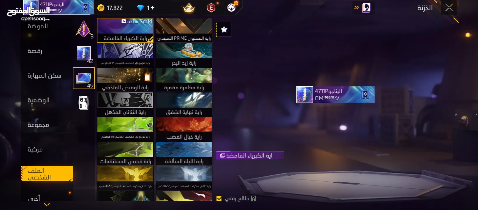 بيع حساب فري فاير