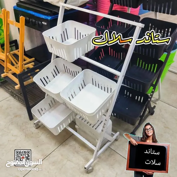 سلات مواد غذائية معدن 6 دفات