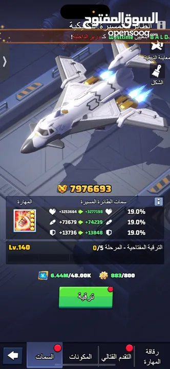 للبيع حساب لعبه الحرب الاخيره last war مقر 32 قوه 175 مليون