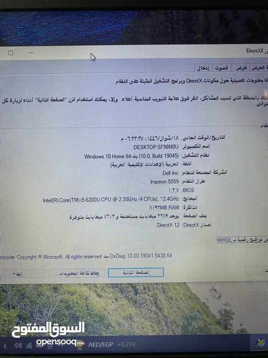 لابتوب dell i5 كرتين شاشة 15.6 فل كيبورد سعرر مميز
