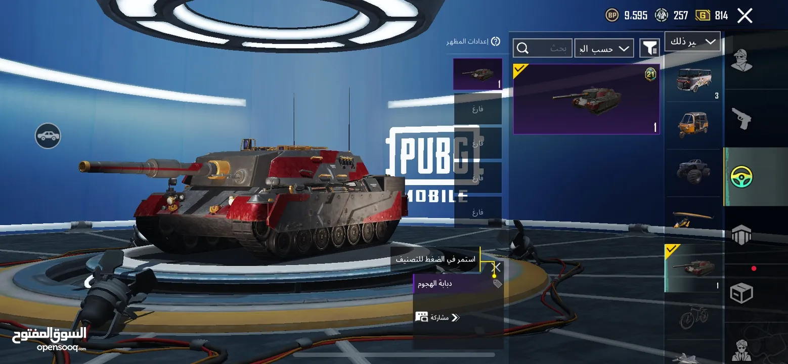 أحساب ببجي البيع