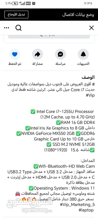 لاب توب ديل جيل ثاني عشر 12 للأعمال والبرمجة السعر حرق 330 منافس جدا شوف المواصفات في الصور وعاين