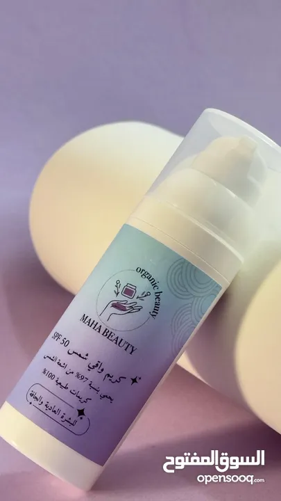 واقي شمس عالي الجوده