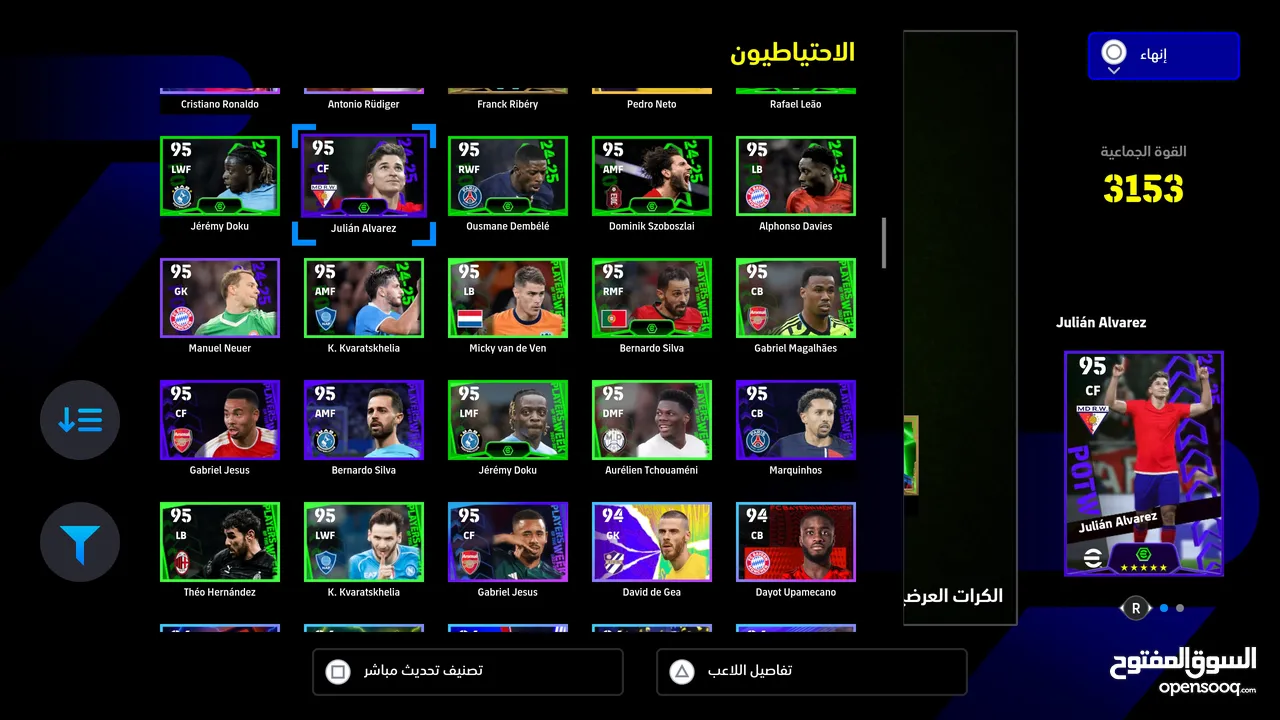 حساب بيس بلايستيشن efootball مميز للبيع بسعر مميز