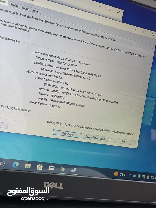 لاب توب DELL بحالة ممتازه السعر 99JD