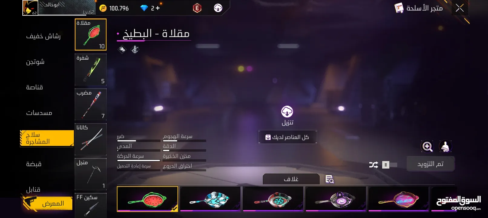حساب فري فاير المستوى 63الحساب قوي ويوجد اسلحه وسكنات جميله