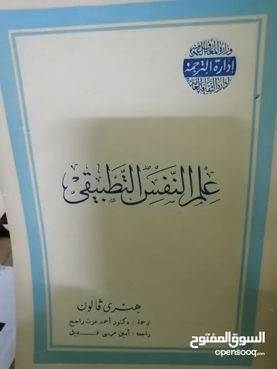 كتب دينيه وادبيه فلسفه متنوعة للبيع بحاله جيده بسعر مناسب لك ومتنوعة