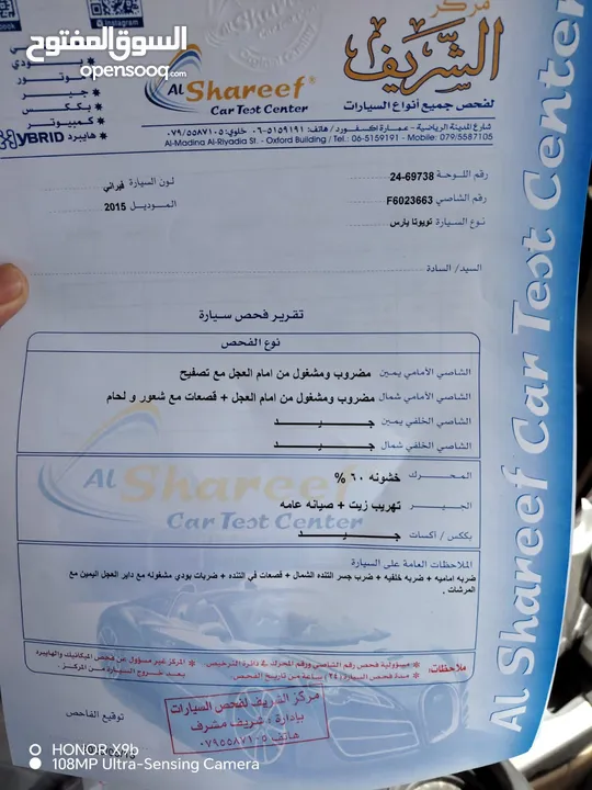 للبيع تويوتا يارس 2015