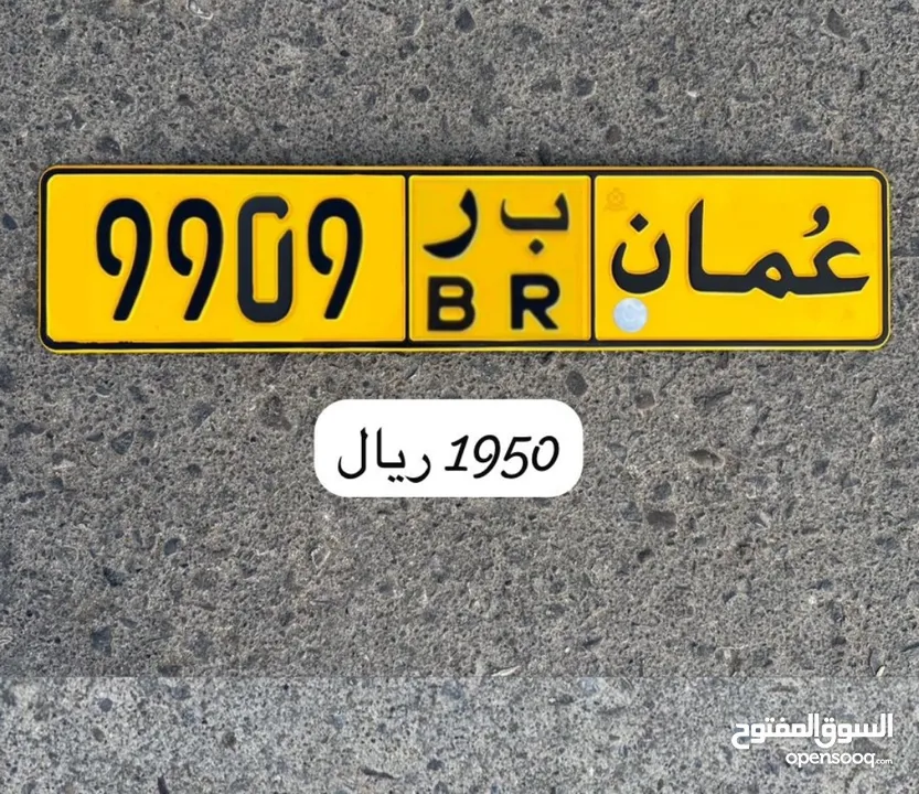 9909 ب ر رباعي