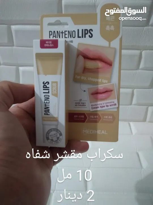 سكراب ومرطب شفته