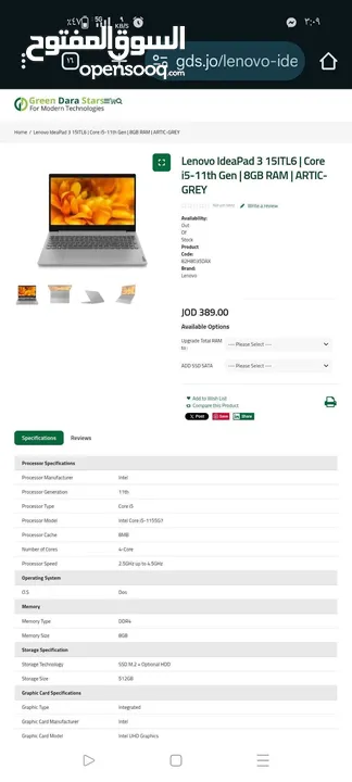 لابتوب  بحالة الجديد كليا Lenovo IdeaPad 3 15ITL6 للبيع – مع ماوس بلوتوث وشنطة استخدام قليل جدا جدا
