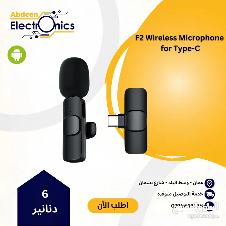 مايك لاسلكي للتلفون F2
