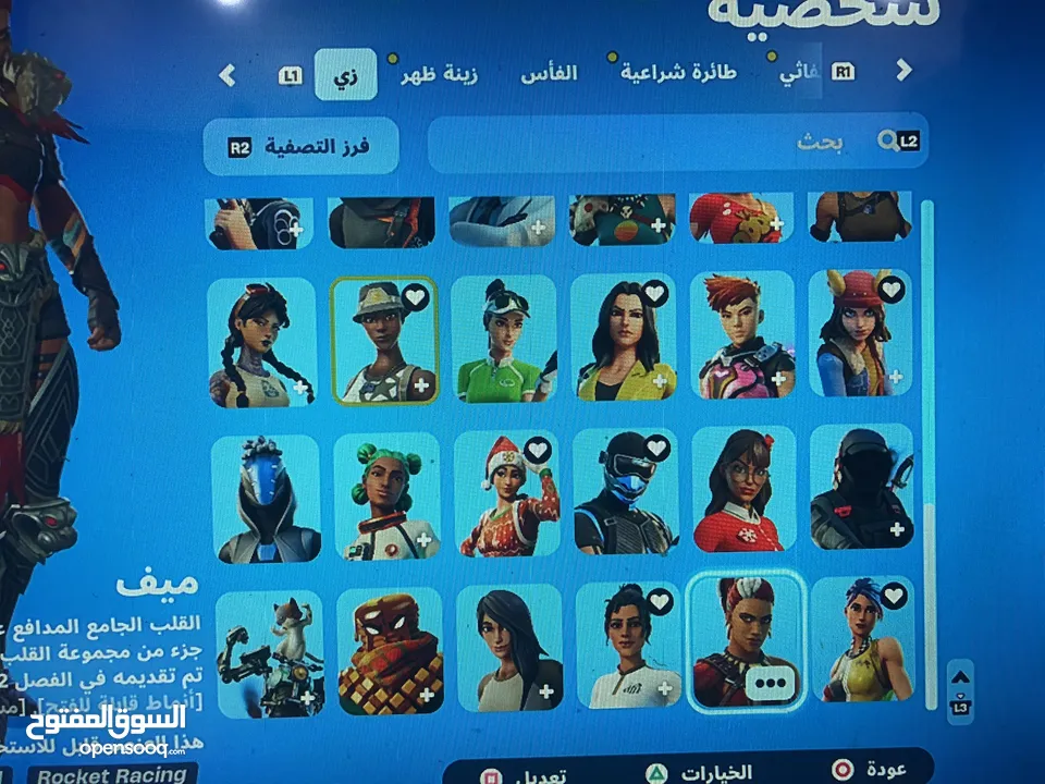 حساب فورت نايت نادر