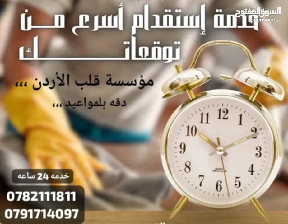 عاملات المنازل مختلف الجنسيات تدبير منزلي أسعار تنافسية بخبره مبيت شهري افلبين اثيوبيا