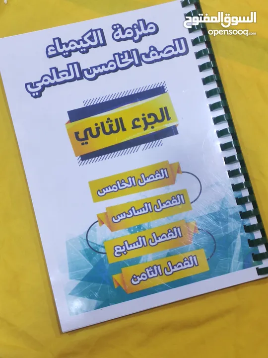 كتب وملازم