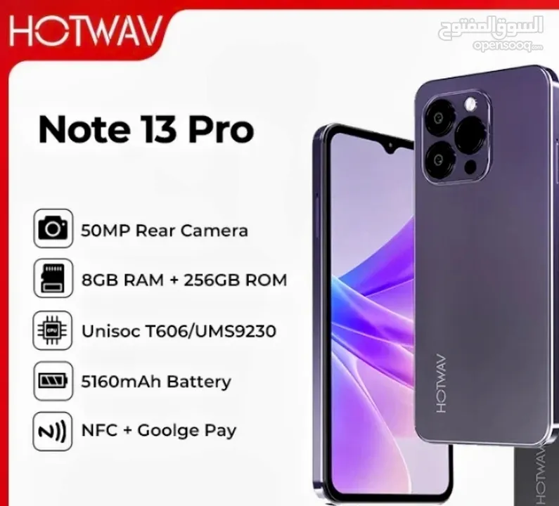 جهاز HOTWAV13PRO للبيع. استخدام اقل من يوم
