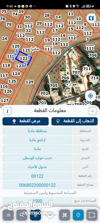 ارض للبيع 1000م² من المالك في مادبا (حوارة) عن جسر المطار 9 كم واصل جميع الخدمات اقساط لمدة 36 شهر