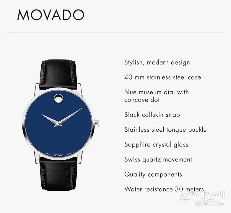 موفادو ميوسيم (متحف) movado museum -  نظيف lightly used swiss made صناعة سويسرية