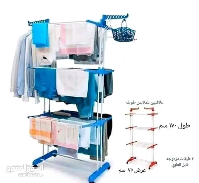منشر غسيل عامودي