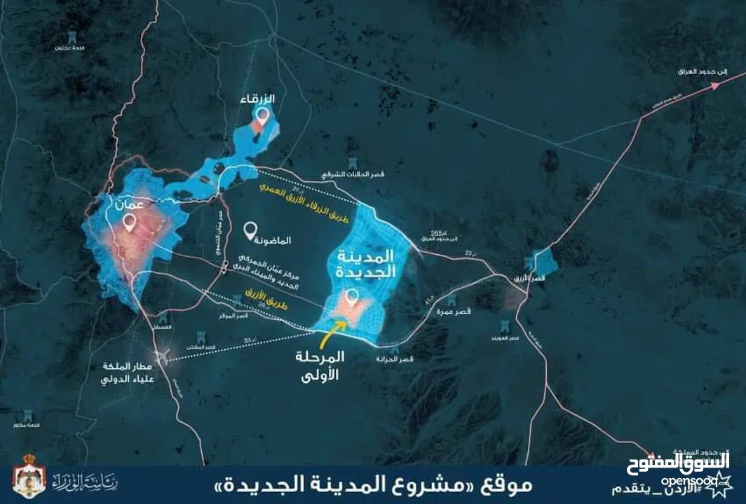 قطعة أرض استثمارية داخل حدود مشروع عمان الجديدة