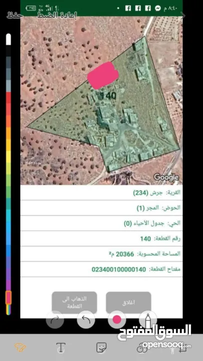ارض للبيع من المالك مباشره